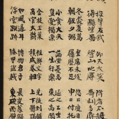 https://ids.lib.harvard.edu/ids/iiif/10518680/full/full/0/default.jpg