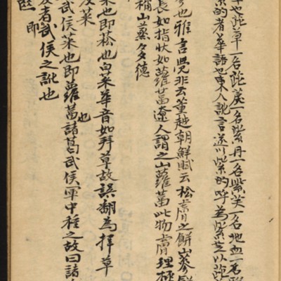 https://ids.lib.harvard.edu/ids/iiif/10518620/full/full/0/default.jpg