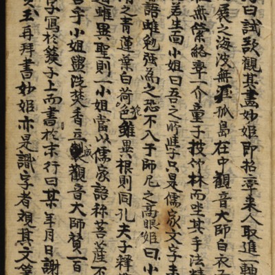 https://ids.lib.harvard.edu/ids/iiif/8977027/full/full/0/default.jpg