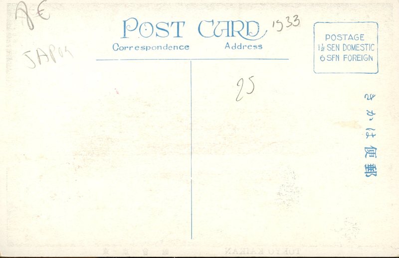 https://s3.amazonaws.com/tokyovisualdatabase/Allied Occupation002.jpg