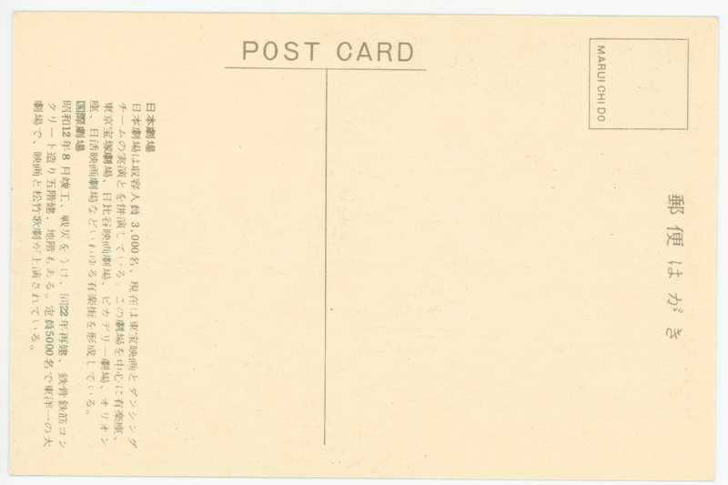 https://s3.amazonaws.com/tokyovisualdatabase/Nihongekijo Theatre.2.002.jpg