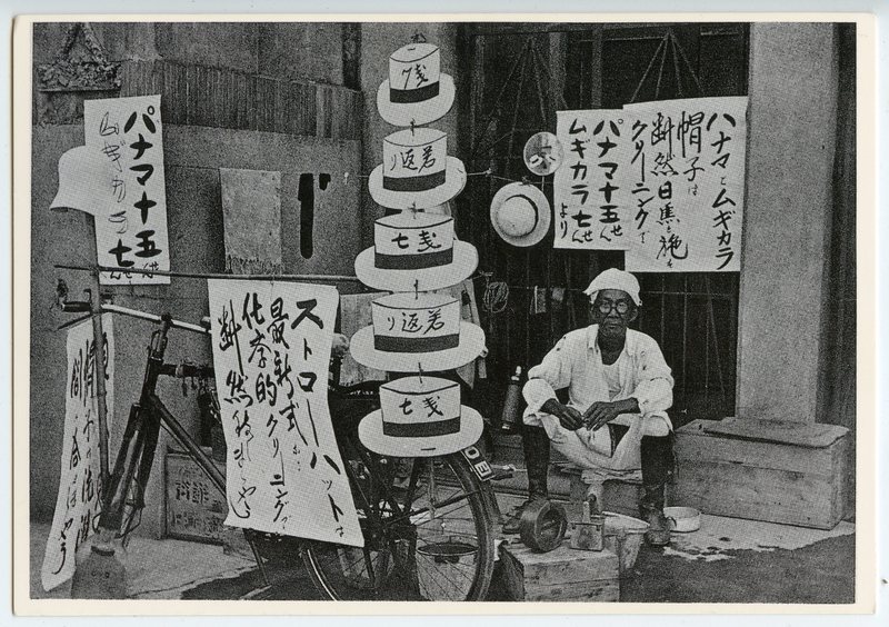 https://s3.amazonaws.com/tokyovisualdatabase/StreetMerchants.5.001.jpg