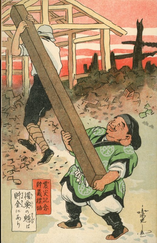 https://s3.amazonaws.com/tokyovisualdatabase/E.KantoDaiShinSai.1.001.jpg