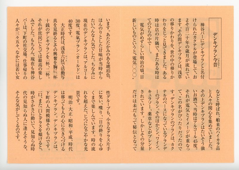 https://s3.amazonaws.com/tokyovisualdatabase/denkiburan.10.1.002.jpg