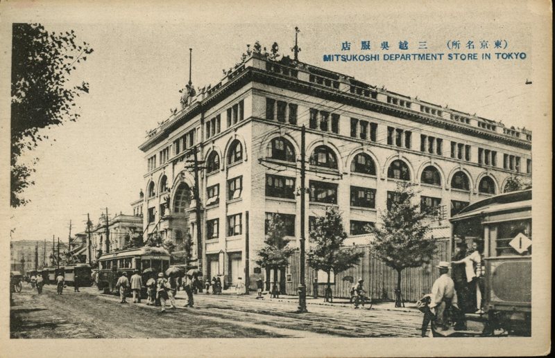 https://s3.amazonaws.com/tokyovisualdatabase/Mitsukoshi14.001.jpg