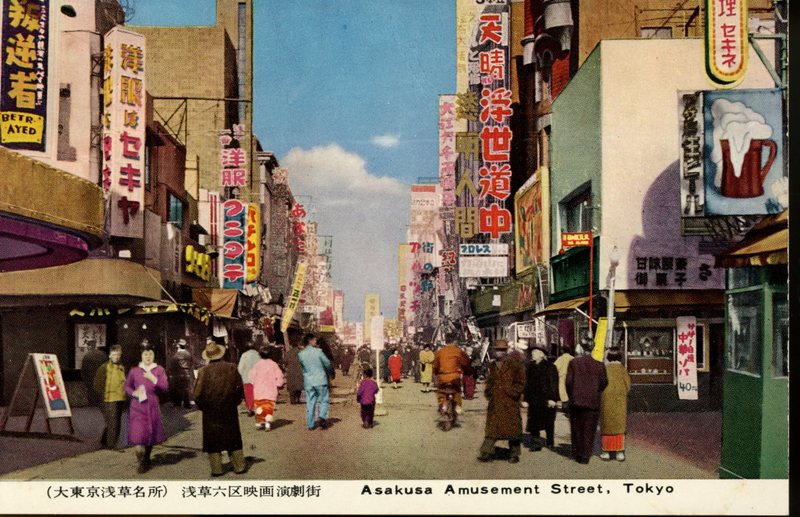 https://s3.amazonaws.com/tokyovisualdatabase/Asakusa.31.002.jpg