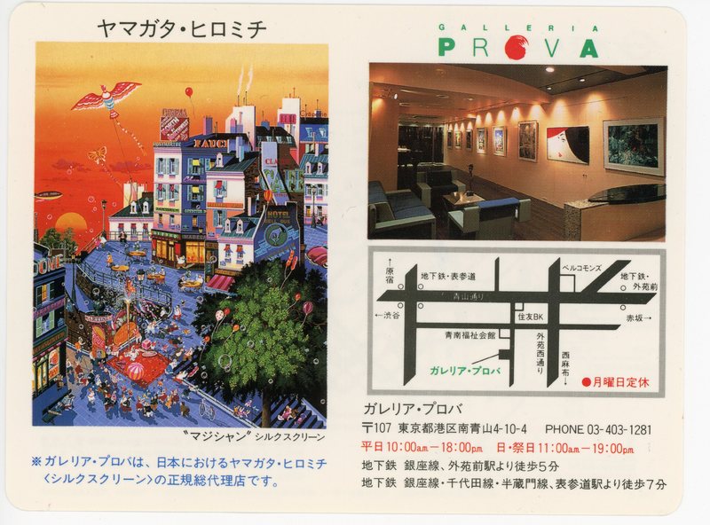 https://s3.amazonaws.com/tokyovisualdatabase/subway map B.jpg