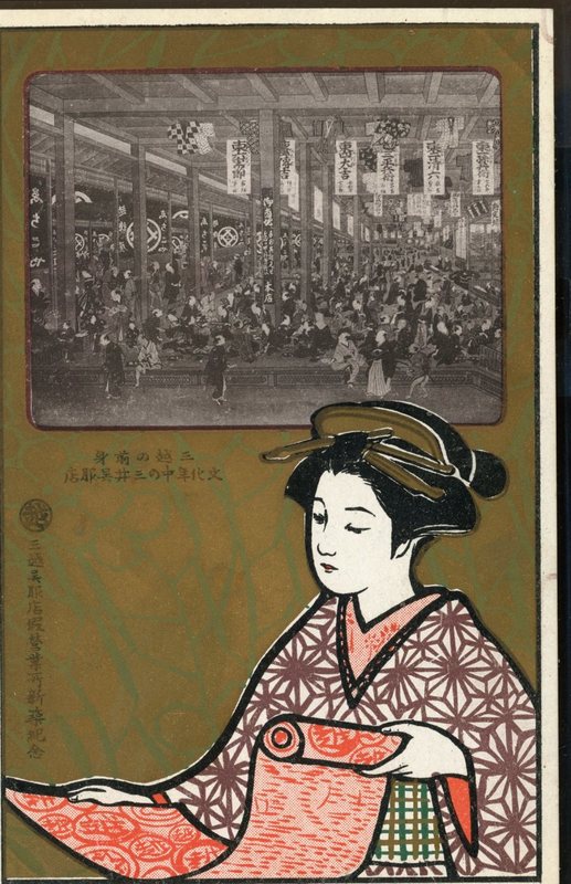 https://s3.amazonaws.com/tokyovisualdatabase/Mitsukoshi5.001.jpg