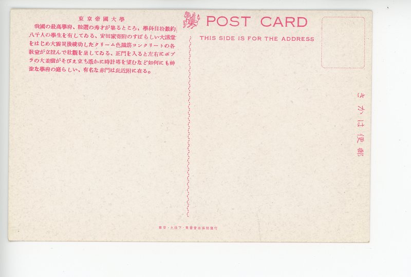 https://s3.amazonaws.com/tokyovisualdatabase/Yoshiwara.13.10.1.002.jpg