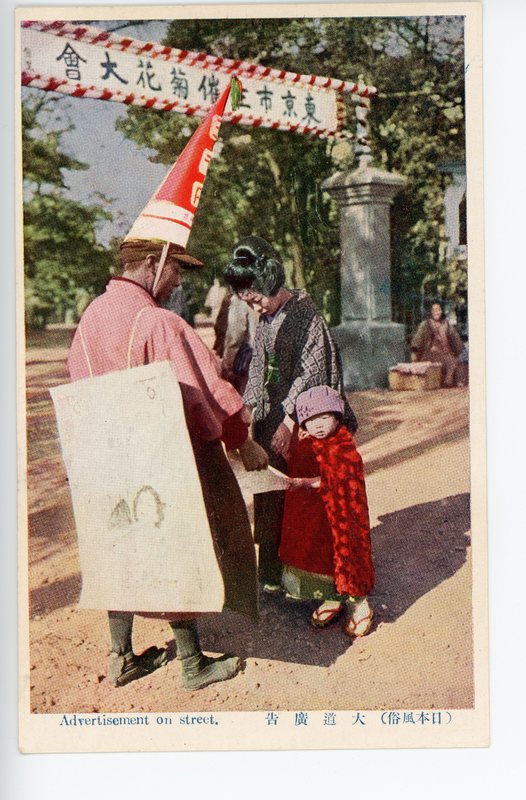 https://s3.amazonaws.com/tokyovisualdatabase/Street Merchants.1.001.jpg