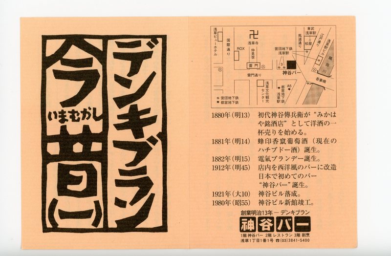 https://s3.amazonaws.com/tokyovisualdatabase/denkiburan.10.1.001.jpg