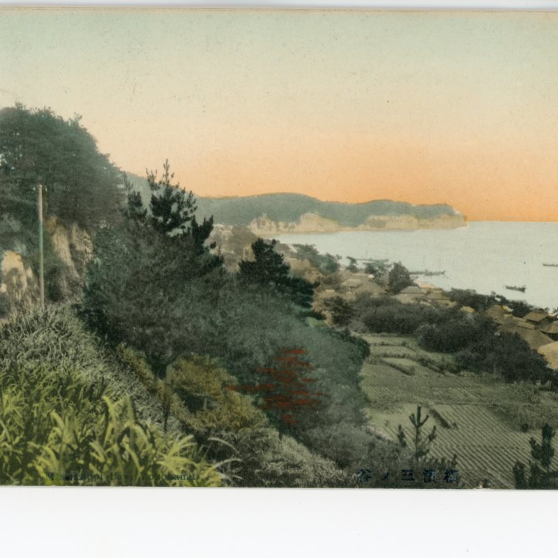 Yokohama mitsuya