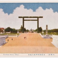 Dai-Tokyo. Kudan Yasukuni Jinja Otorii