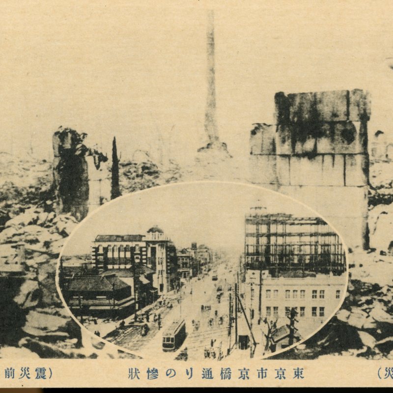 https://s3.amazonaws.com/tokyovisualdatabase/E.KantoDaiShinSai.15.001.jpg
