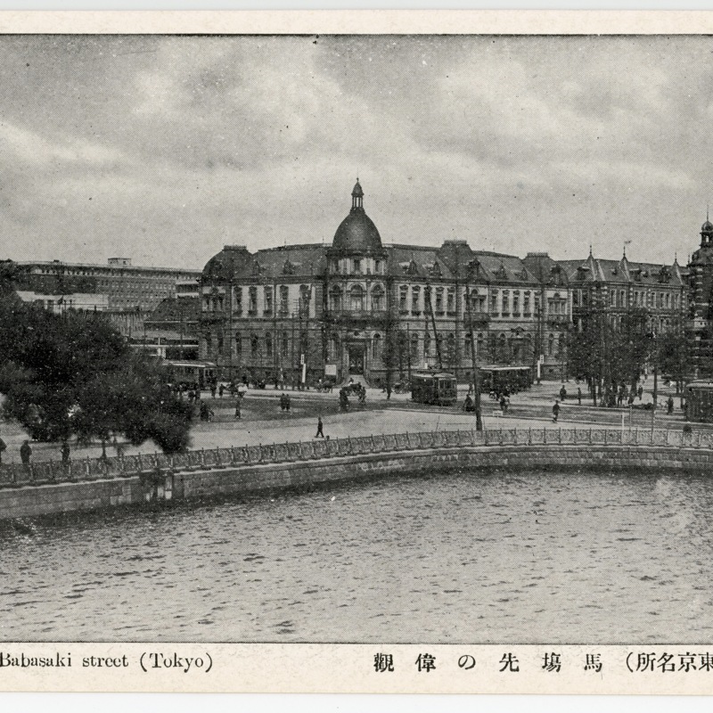 Babasaki street (Tokyo)