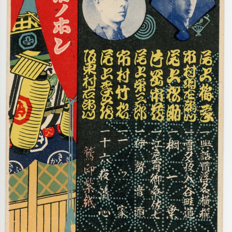 https://s3.amazonaws.com/tokyovisualdatabase/Kabuki Record Ad.1001.jpg