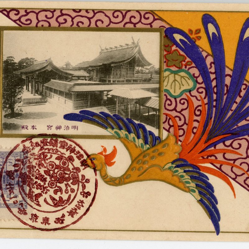 Meiji jingū honden
