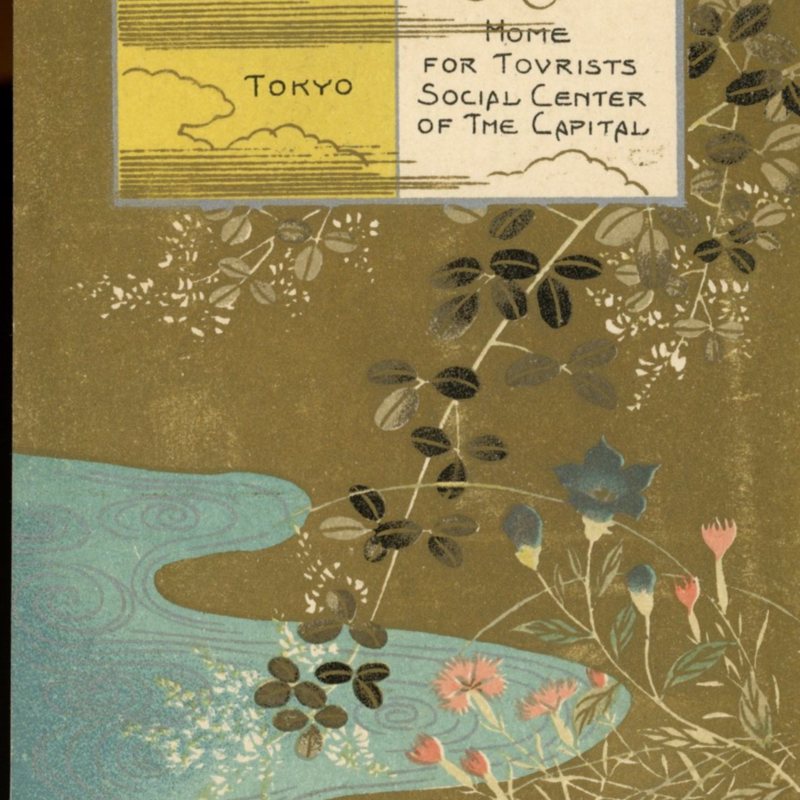 https://s3.amazonaws.com/tokyovisualdatabase/ImperialHotel7.001.jpg
