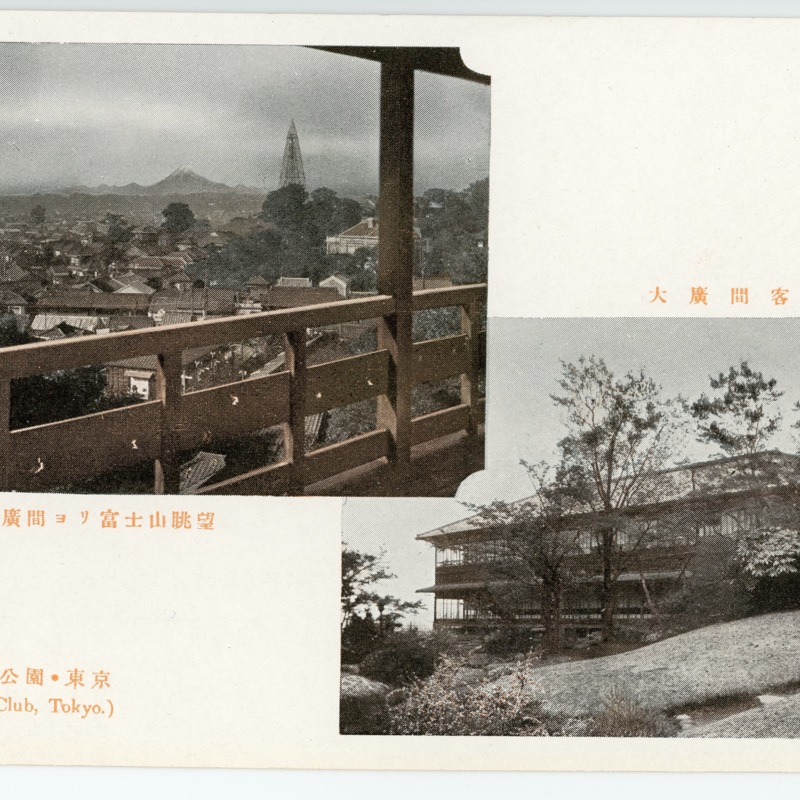 https://s3.amazonaws.com/tokyovisualdatabase/Maple Club.2.001.jpg