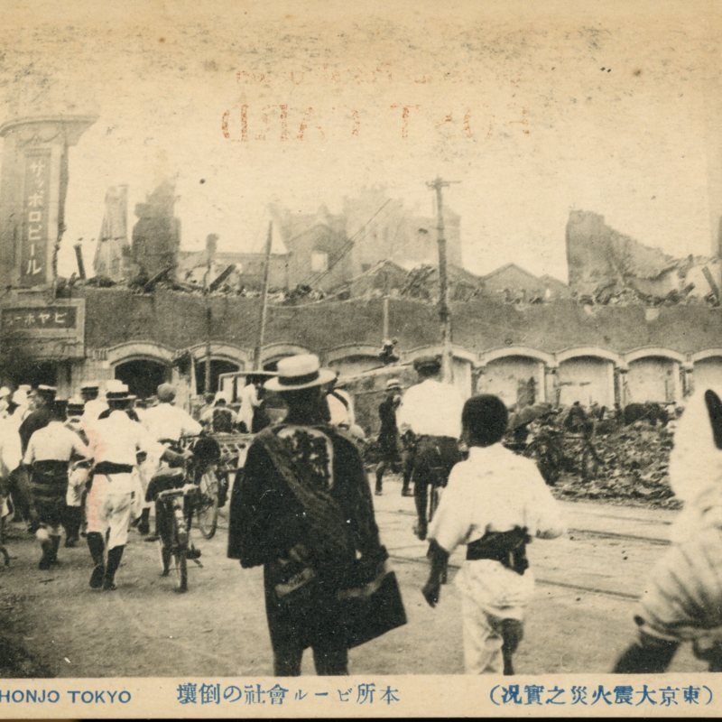 https://s3.amazonaws.com/tokyovisualdatabase/E.KantoDaiShinSai.17.001.jpg