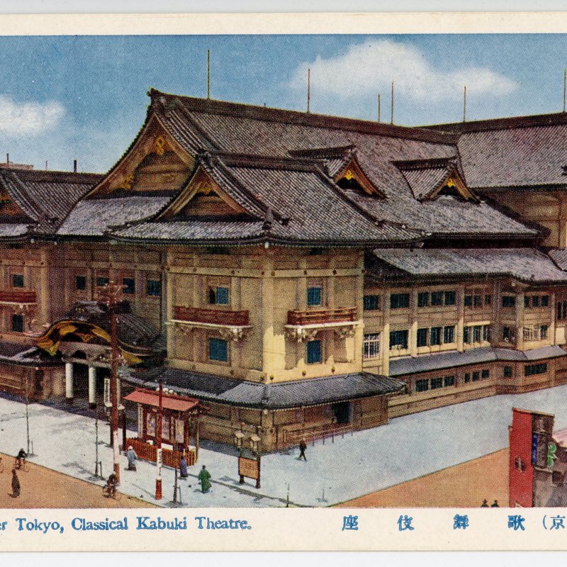 (Dai Tokyo) Kabuki-za