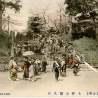 （東京名所）上野公園入口<br />
   The Ueno Park