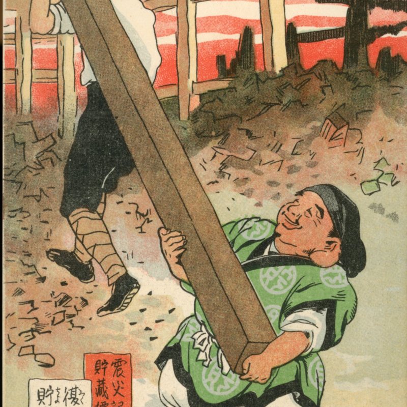 https://s3.amazonaws.com/tokyovisualdatabase/E.KantoDaiShinSai.1.001.jpg