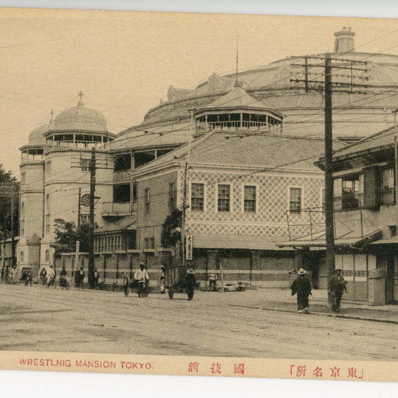 https://s3.amazonaws.com/tokyovisualdatabase/Ryogoku.kokugido.2.001.jpg