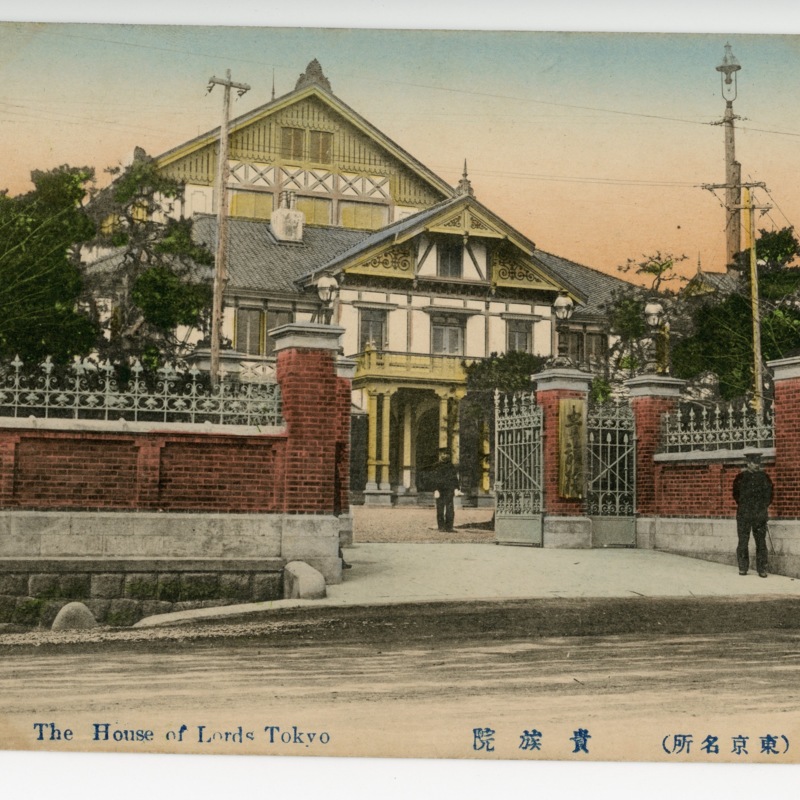 (Tokyo meisho) Kizokuin