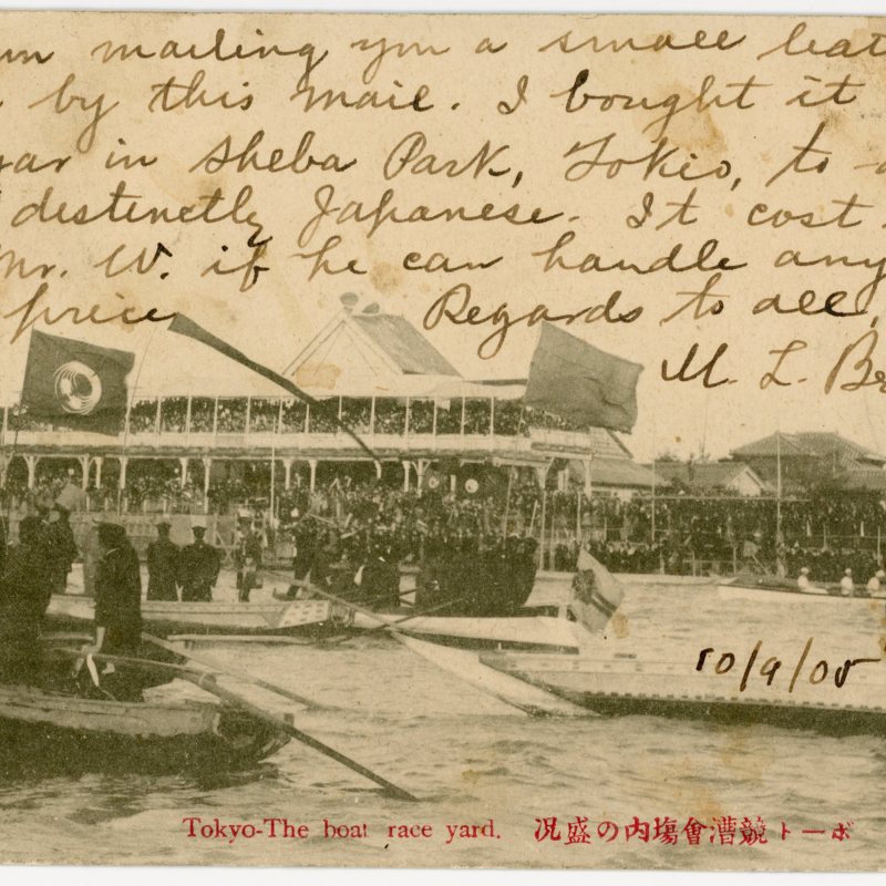https://s3.amazonaws.com/tokyovisualdatabase/The boat race yard-Tokyo.1001.jpg
