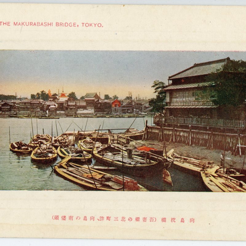 Mukojima makurabashi (Azumabashi no kitasanchōbakari, mukojima no minamihazure)