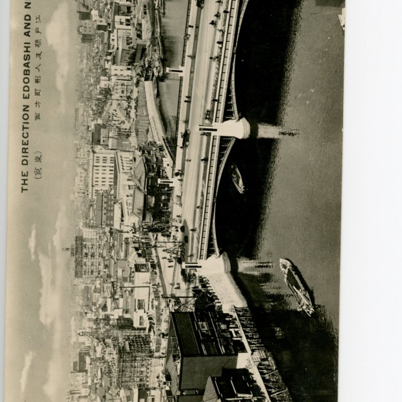 Edo-bashi oyo Ningyocho houmen (Tokyo)