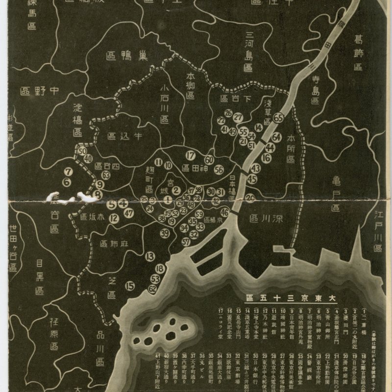 Dai Tokyo sanju-go ku