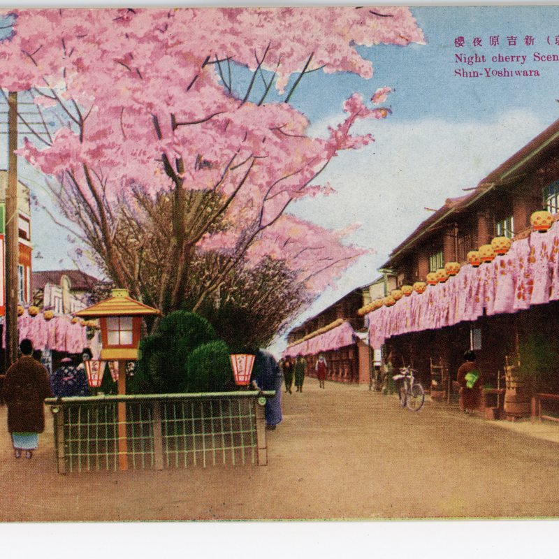 https://s3.amazonaws.com/tokyovisualdatabase/Yoshiwara.10.003.jpg
