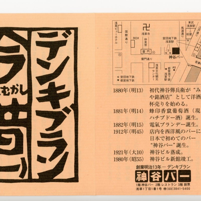 https://s3.amazonaws.com/tokyovisualdatabase/denkiburan.10.1.001.jpg