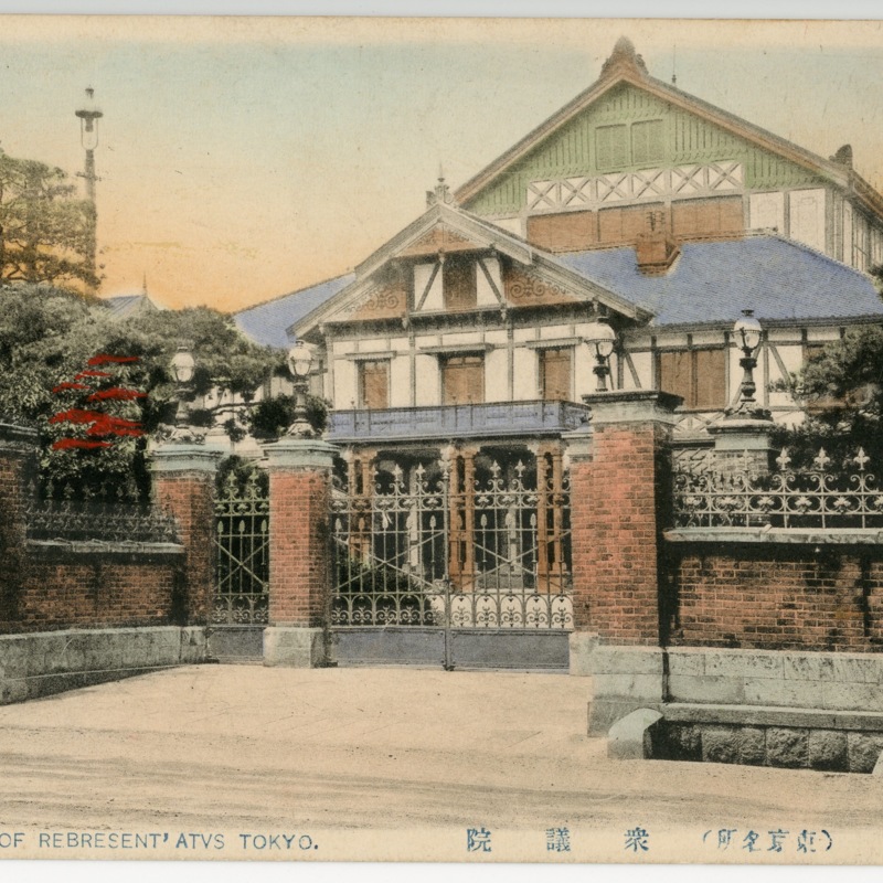 (Tokyo meisho) Shūgiin