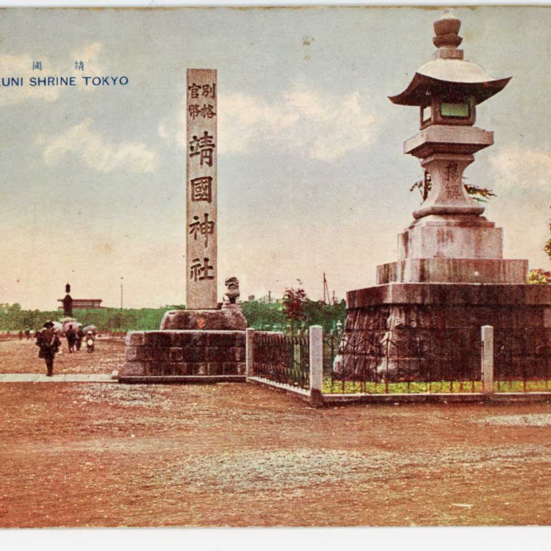 Yasukuni jinja