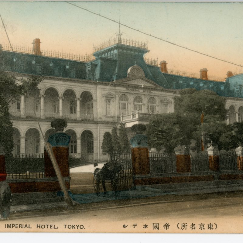 https://s3.amazonaws.com/tokyovisualdatabase/ImperialHotel.10.001.jpg
