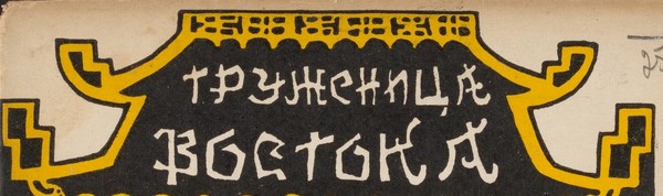 https://ids.lib.harvard.edu/ids/iiif/482348975/53,39,1459,434/full/0/default.jpg