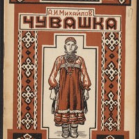Chuvashka