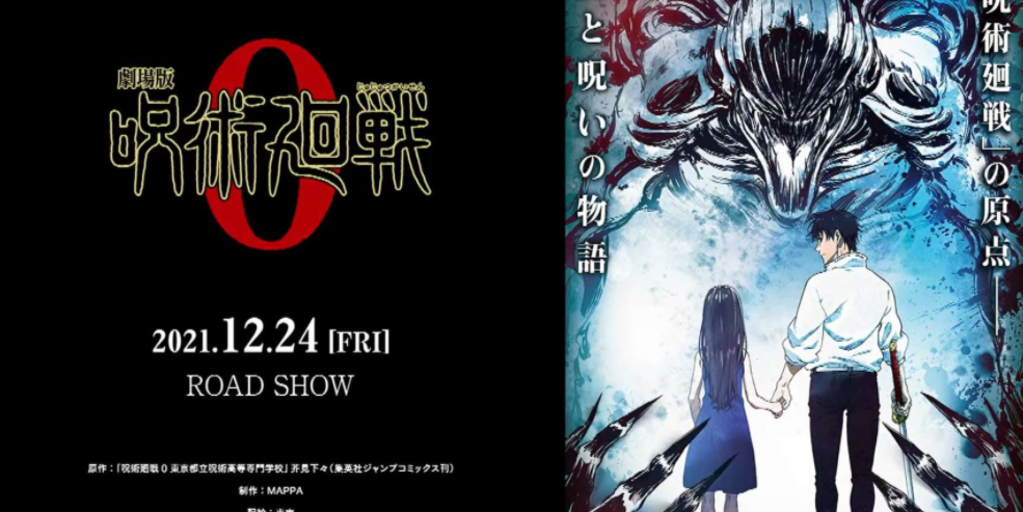 「电影在线」咒术回战 0 (jujutsu kaisen)观看完整版高清免费 Banner