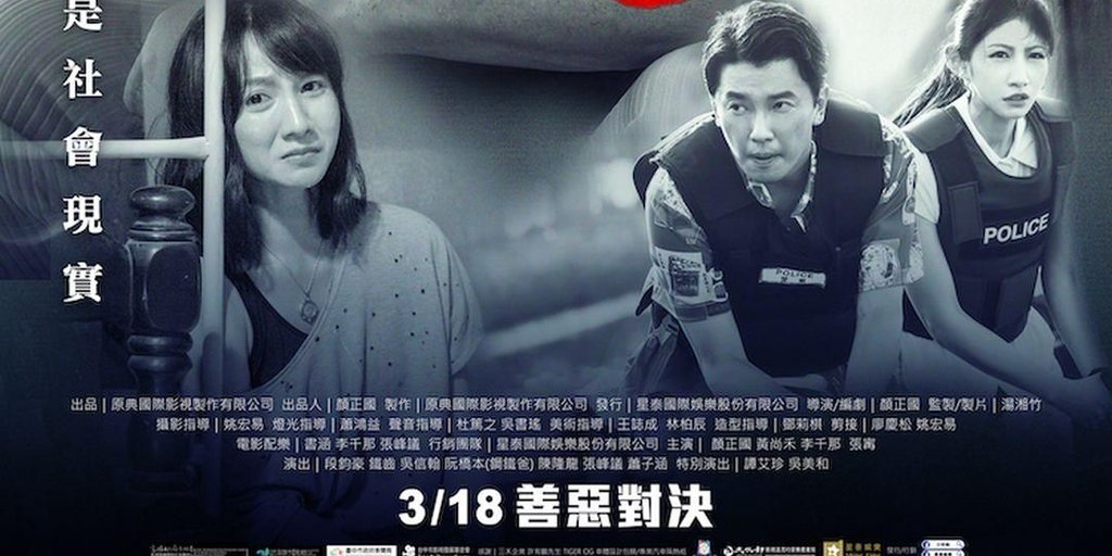 少年吔 - 2022 Untouchable 高清电影[1080P] Banner