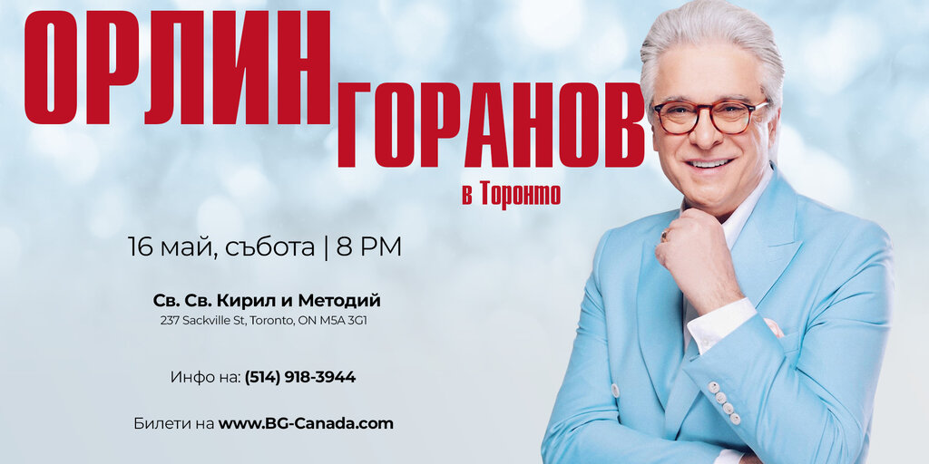 ORLIN GORANOV LIVE IN TORONTO Banner