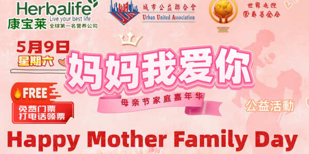 Happy Mother Family Day Banner