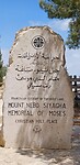 Mount nebo