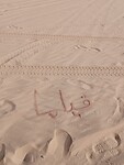 Mijn naam in arabisch
