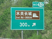 2023-05-09_027-Auto naar Chinese Muur