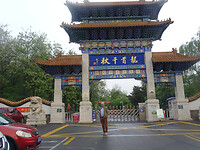 2023-05-17_081-Poort, Longshou-bergpark