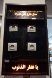 Gratis GSM-laders in het busstation van Shiraz