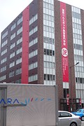 Een school voor schoonheidszorgen.